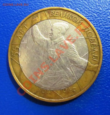 10 руб. "Политрук". Брак, сдвиг вставки! - IMG_3384.JPG