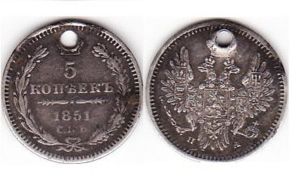 царское дырявое серебро - 5К 1851  СПБ   ПА