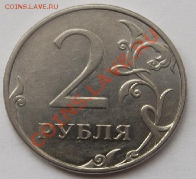 2 рубля 2010 ммд - штемпель ? - шт сторона 1