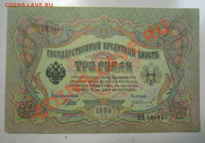 3 р 1905 г. Окончание: 22,07,13 в 22,00 моск. - 18,07 005