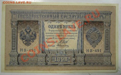 1 р 1898 г. Окончание: 22,07,13 в 22,00 моск. - 18,07 007