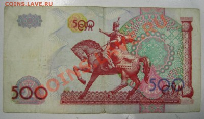 500 сум 1999 г. Узбекистан. 22,07,13 в 22,00 моск. - 18,07 010