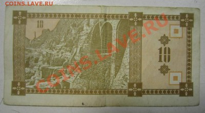 10 лари. Грузия. 22,07,13 в 22,00 моск. - 18,07 012