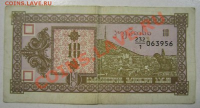 10 лари. Грузия. 22,07,13 в 22,00 моск. - 18,07 011