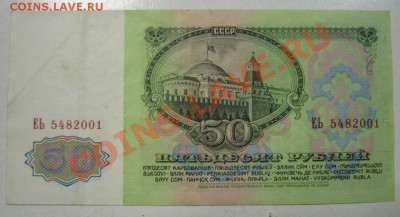 50 рублей 1961 год. Окончание: 22,07,13 в 22,00 моск. - 18,07 016