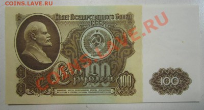 100 рублей 1961 год. Окончание: 22,07,13 в 22,00 моск. - 18,07 017