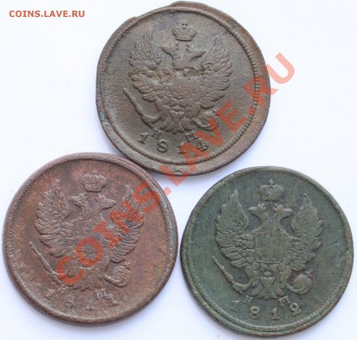 2 копейки 1811-12-14 ЕМ НМ до 22-00 мск 22.07.2013 - 2.JPG
