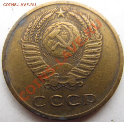 3 коп.1971г. Брак или руки ? - IMG_0844.JPG