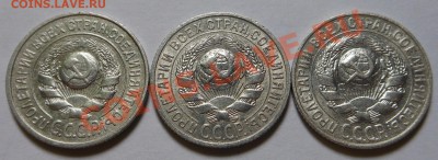 15копеек от 1921по1929год! До 23.07.2013г!!! - DSCN2245