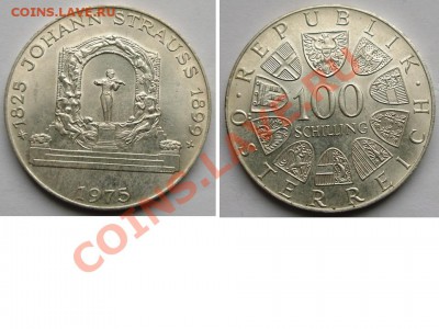 Австрия 100 шиллингов 1975 Штраусс Ag 640 до 19.07; 22-00 - 100-штраусс
