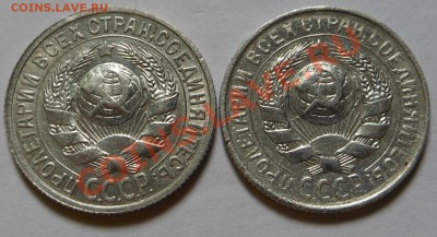 15копеек от 1921по1929год! До 23.07.2013г!!! - DSCN2247