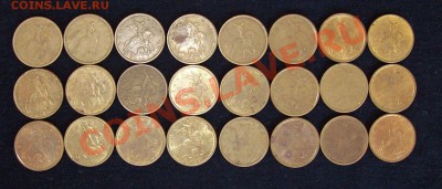 !!! 10 копеек 1999 г. оборотные, 24 шт. до 21.07 в 22:00 !!! - 011