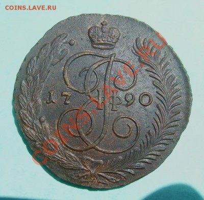 5 копеек 1790 ам. - PIC_8174.JPG