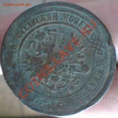 5 копеек -2 орла брак ,на оценку. - DSC02700.JPG