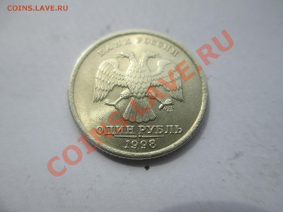 1руб.1998г.сп. UNC - IMG_1290.JPG