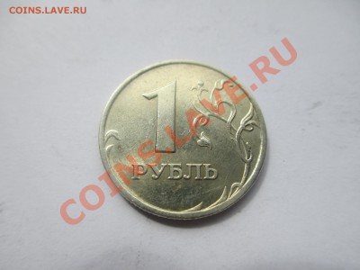 1руб. 1997м. UNC - IMG_1293.JPG