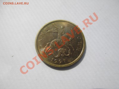 50коп.1997 сп.UNC - IMG_1294.JPG