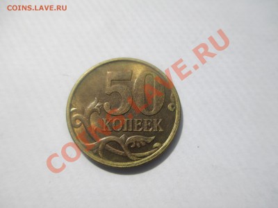 50коп.1997 сп.UNC - IMG_1295.JPG