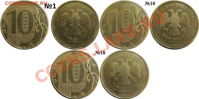 3 бракованные монеты 10 рублей до 24.07.13 - 1