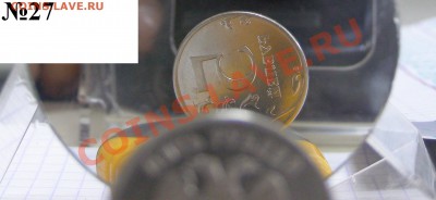 5 рублей поворот 100-110 градусов до 24.07.13 - №27