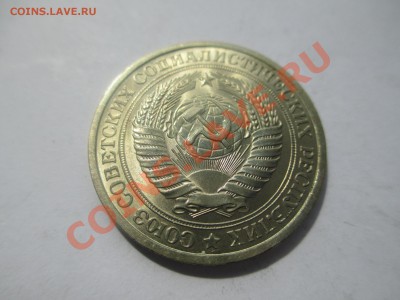 1руб.1964г.UNC - IMG_1305.JPG