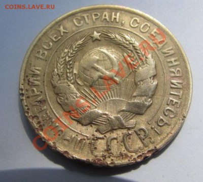 3копейки 1928год СССР вытянутые оценка. - Изображение 170