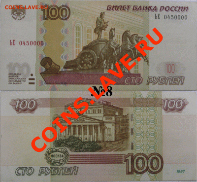 н ЬЕ 0450000 до 24.07.13 - 8