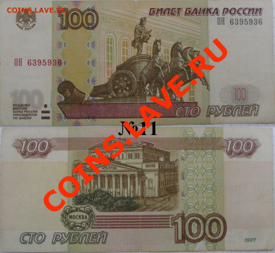н радар 6395936 до24.07.13 - 11