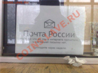 Письма закардонные что творится на почте? - упсс