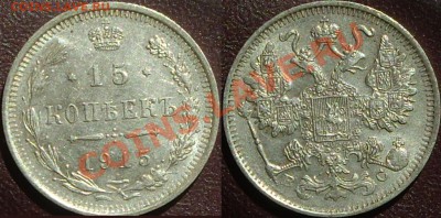 10, 15, 20 коп 1915 до 20.07.13 - 15.JPG