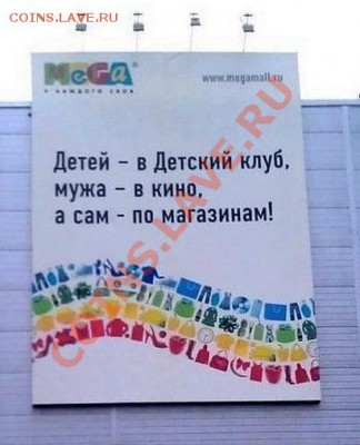 юмор - по магазинам