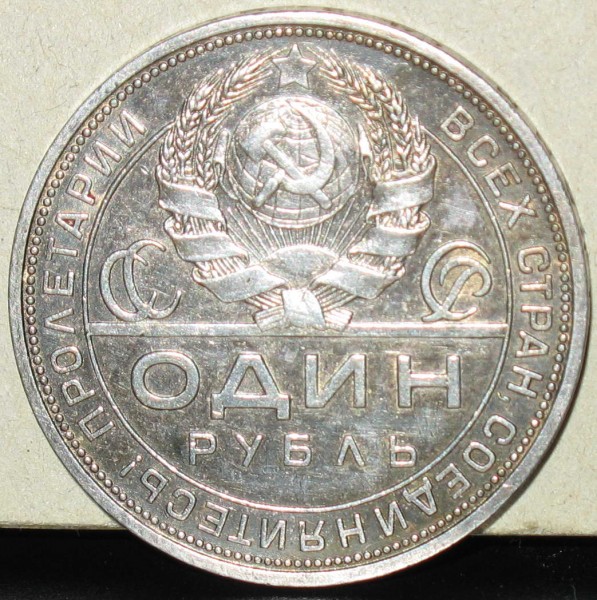 Оцените 1р1924 - 1р1924_
