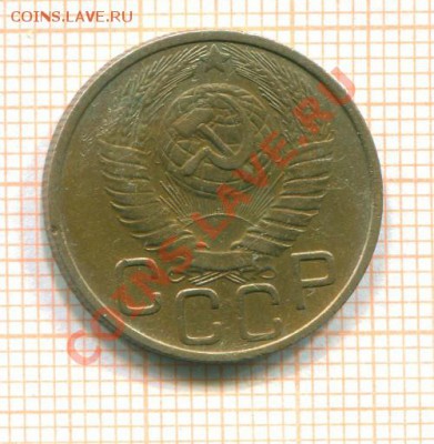 20 коп. 1949 года. - 5939