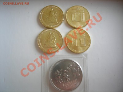 25р Талисманы, 10р Арка и Сталинград(10 по 2шт) до 22.07.13 - DSCN9736.JPG