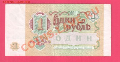 СССР 1000 1991 серия АА до 18.07 22.00 мск - 1аа2