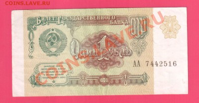 СССР 1000 1991 серия АА до 18.07 22.00 мск - 1аа