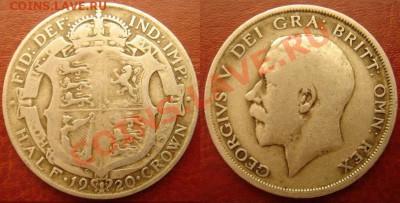 2 кроны 1920 Георг 5 до 23.07, 22- - Полукрона 1920.JPG