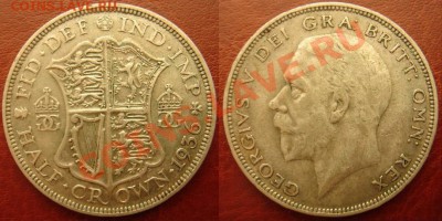 2 кроны 1936 Георг 5 до 23.07, 22- - Полукрона 1936.JPG