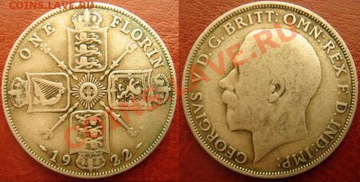 Великобритания: Ag-500 флорин 1922 Георг 5 до 23.07, 22- - Флорин 1922.JPG