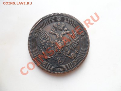 5 копеек 1804 ЕМ - 777 (3).JPG