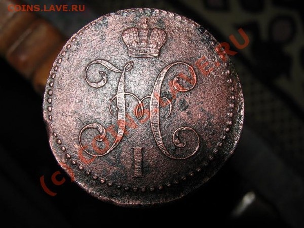 2 коп. серебром 1840 и 1841гг. Почистил. - IMG_1516