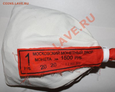 Мешковая UNC ходячка 1997-2016 - 2013