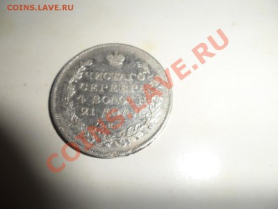 1 Рубль 1817 г СПБ ПС Остатки ш.блеска - 555 (4).JPG
