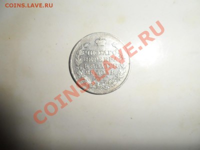 1 Рубль 1817 г СПБ ПС Остатки ш.блеска - 555 (5).JPG