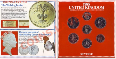 В.Британия.Набор монет.1985.BUNC. до 24 Июля - 19850029.JPG
