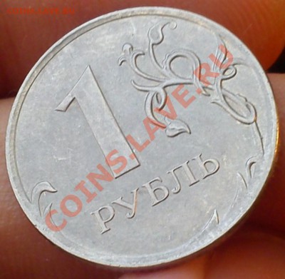 1 рубль 2009 сп - без гальваники ??? - 4