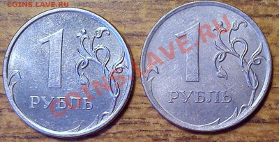 1 рубль 2009 сп - без гальваники ??? - 1