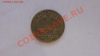 бракованные рубли - DSC03209.JPG