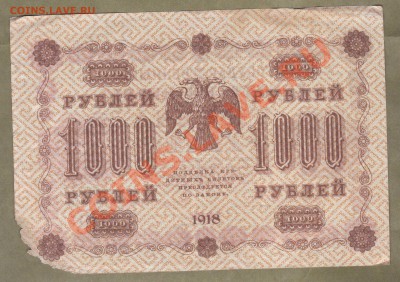 --КЕРЕНКИ,20-РУБ.СЦ.6-ШТ. 1917.--до.18.7.13-22:00 МСК. - 1000-РУБ.1918.