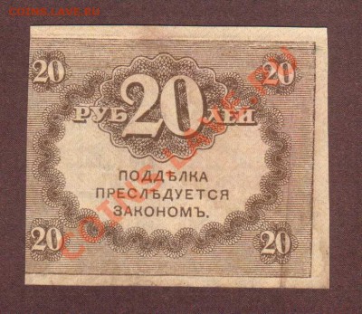 --5-ЧЕРВОНЦЕВ. ПРЕСС.1928.--до.18.7.13-22:00 МСК - КЕРЕНКИ